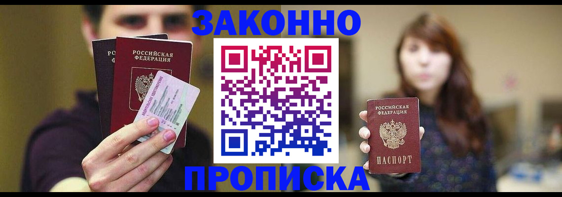 временная регистрация собственник в Оренбурге